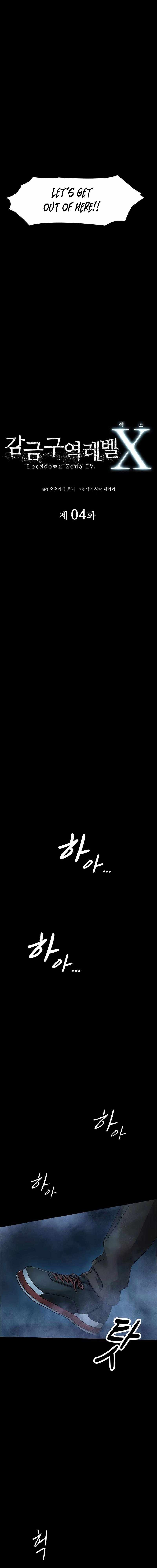 Confinement Zone Level X Chapter 4 10